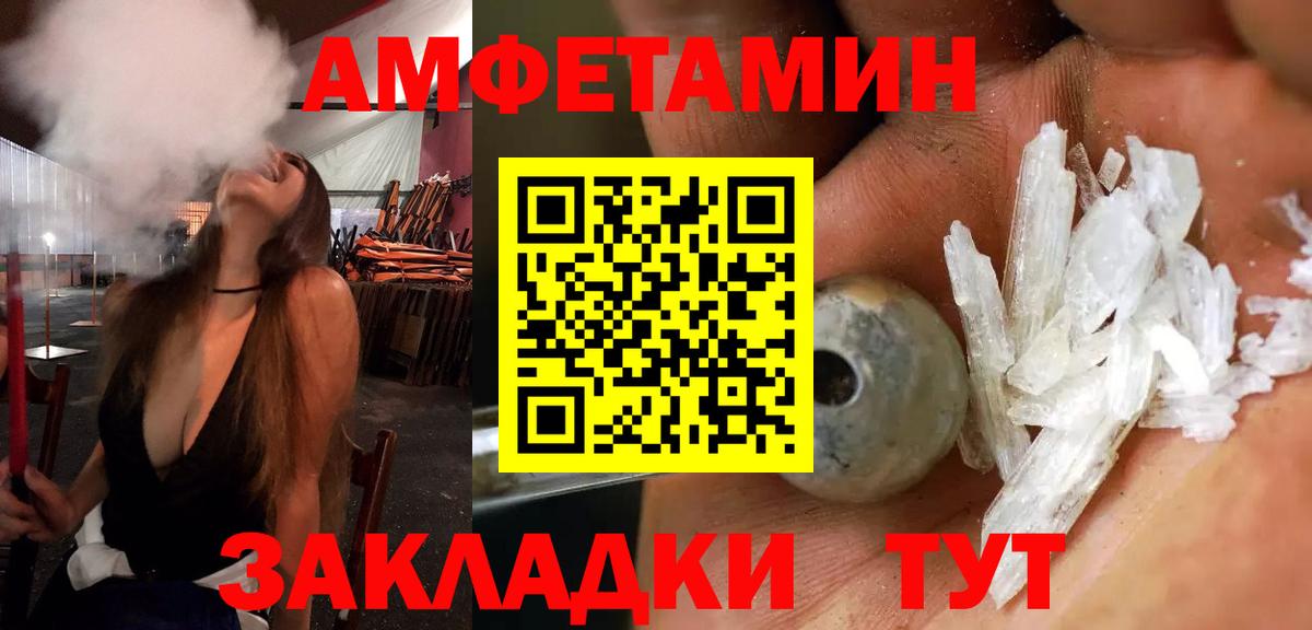 Егорьевск  АМФЕТАМИН 98%  Вход с VPN 