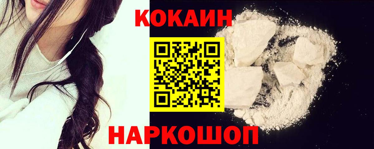 Кокаин Перу Егорьевск