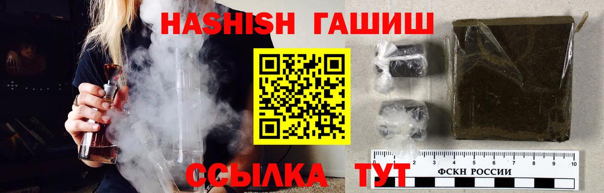 Гашиш Изолятор Егорьевск