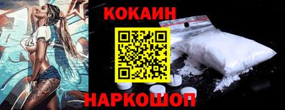 COCAINE Ипатово