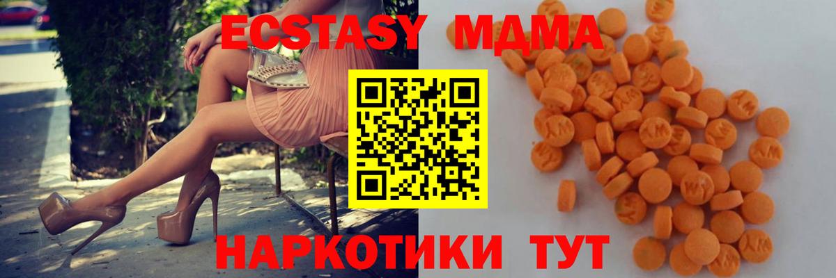 Егорьевск  MDMA Molly  МДМА  Вход с VPN  МДМА Molly 
