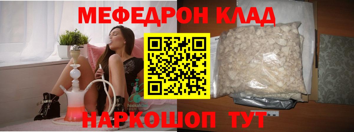 Меф мяу мяу кристаллы Егорьевск