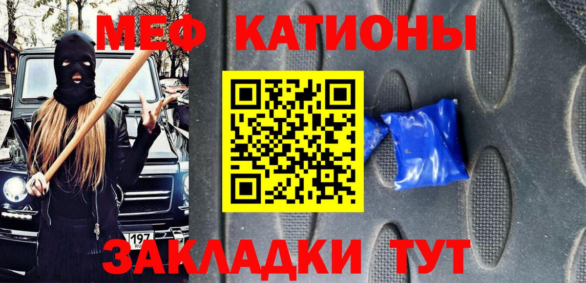 Мефедрон  Вход с VPN  Мефедрон VHQ  Егорьевск  Меф мука 