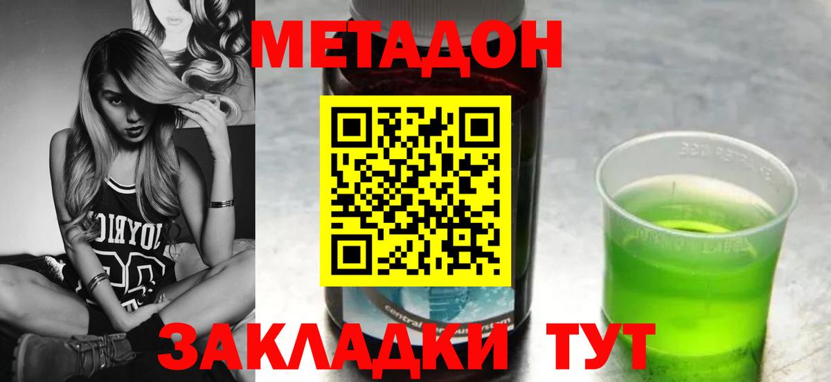 ГАШ  Егорьевск  КЕТАМИН  COCAIN  Экстази  Вход с VPN  Меф МЯУ МЯУ кристаллы  Канабис  LSD-25 