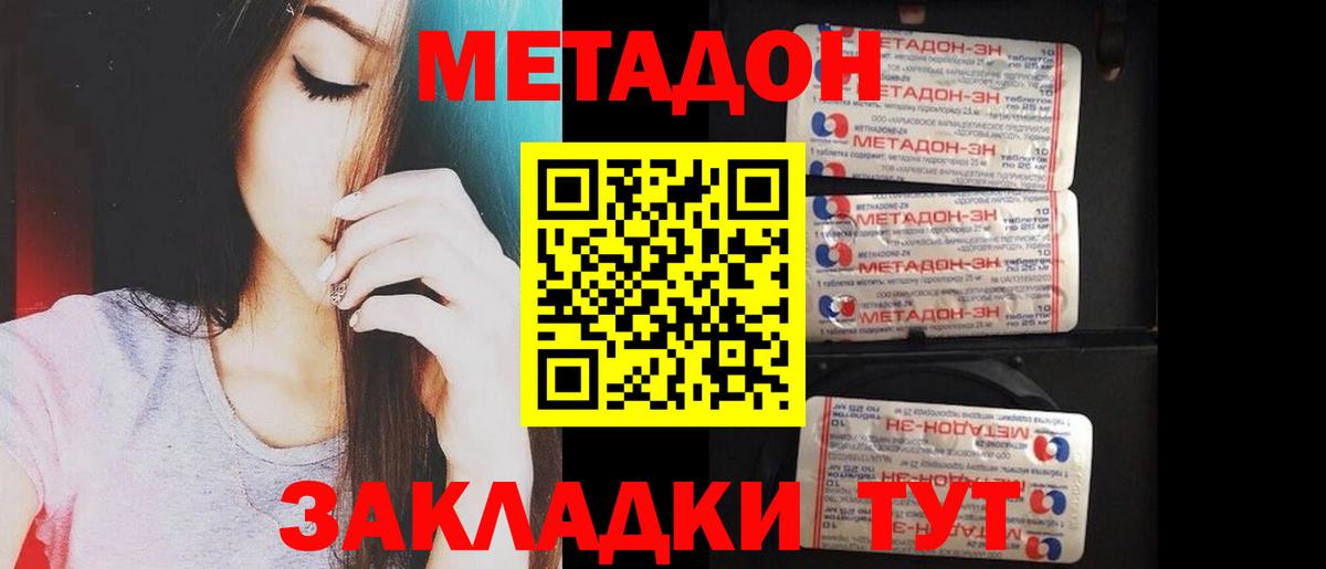 shop какой сайт  МЕТАДОН VHQ  Вход с VPN  Егорьевск 
