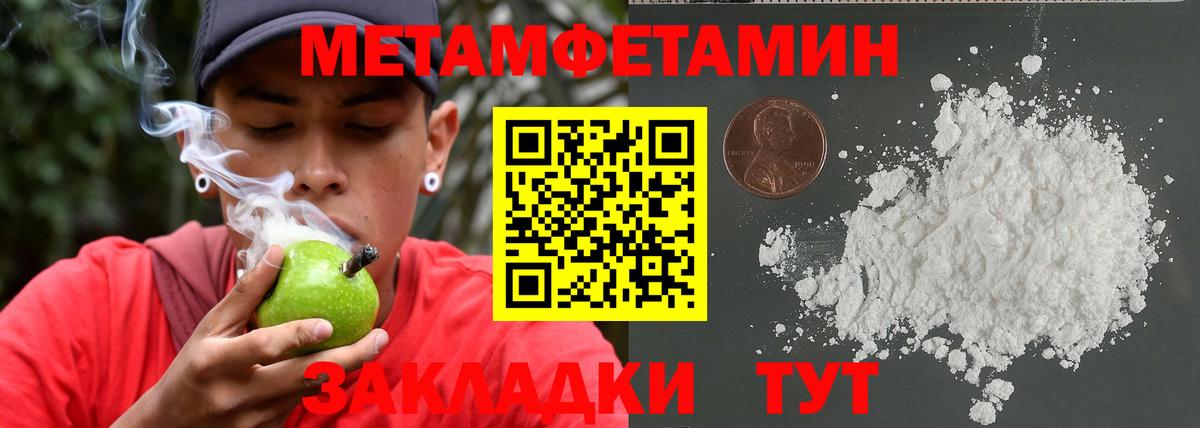 Метамфетамин винт  Метамфетамин  Егорьевск  Вход с VPN 