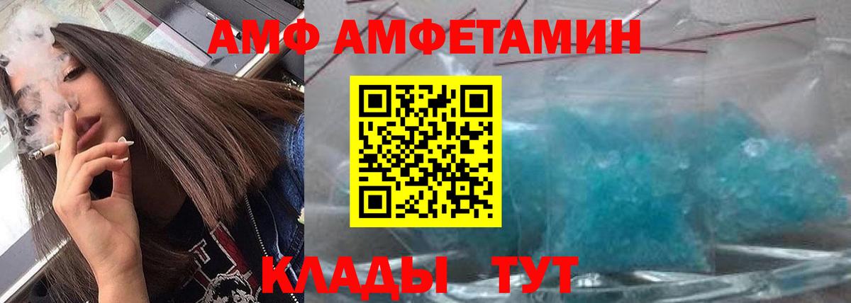 Метамфетамин кристалл Егорьевск