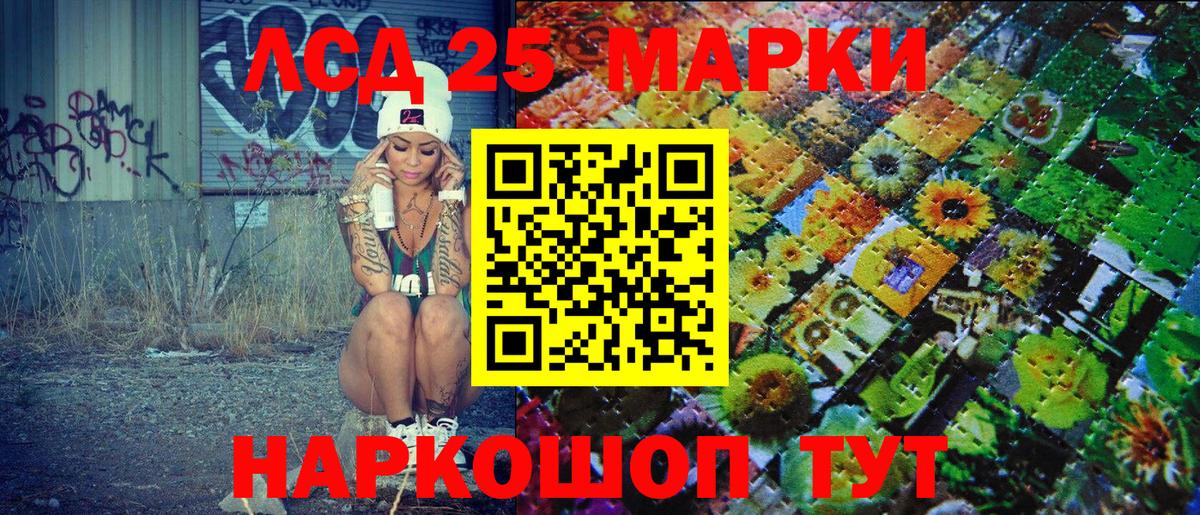 Наркотические марки 1,8мг Егорьевск