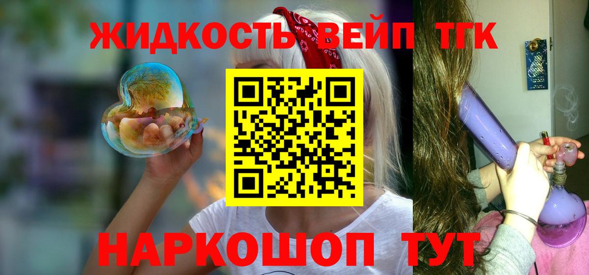 ТГК концентрат Егорьевск