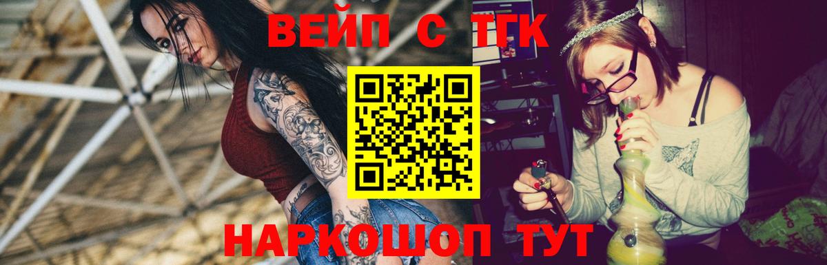 Егорьевск  ТГК гашишное масло  Вход с VPN  как найти   Дистиллят ТГК жижа 