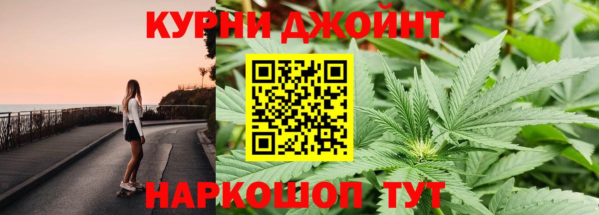 Конопля Amnesia  Канабис OG Kush  Егорьевск  Бошки марихуана OG Kush  Вход с VPN 